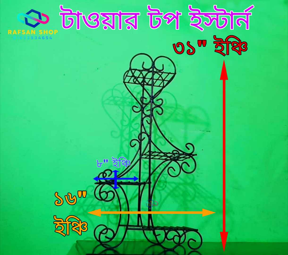 টাওয়ার টপ ইস্টার্ন