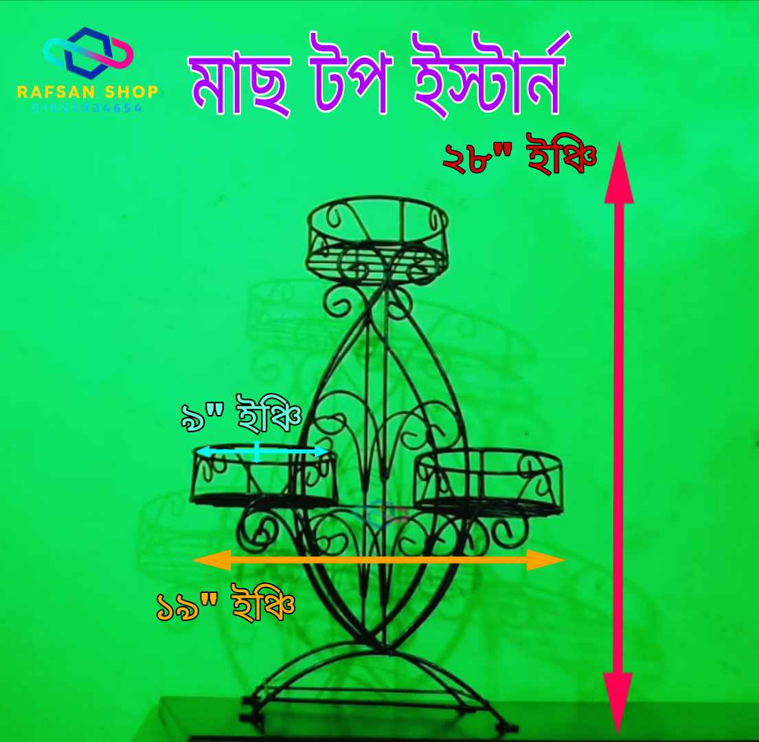 মাছ টপ! Metal Flower Stand 3-layer Display Shelf Modern Metal Flower Stand