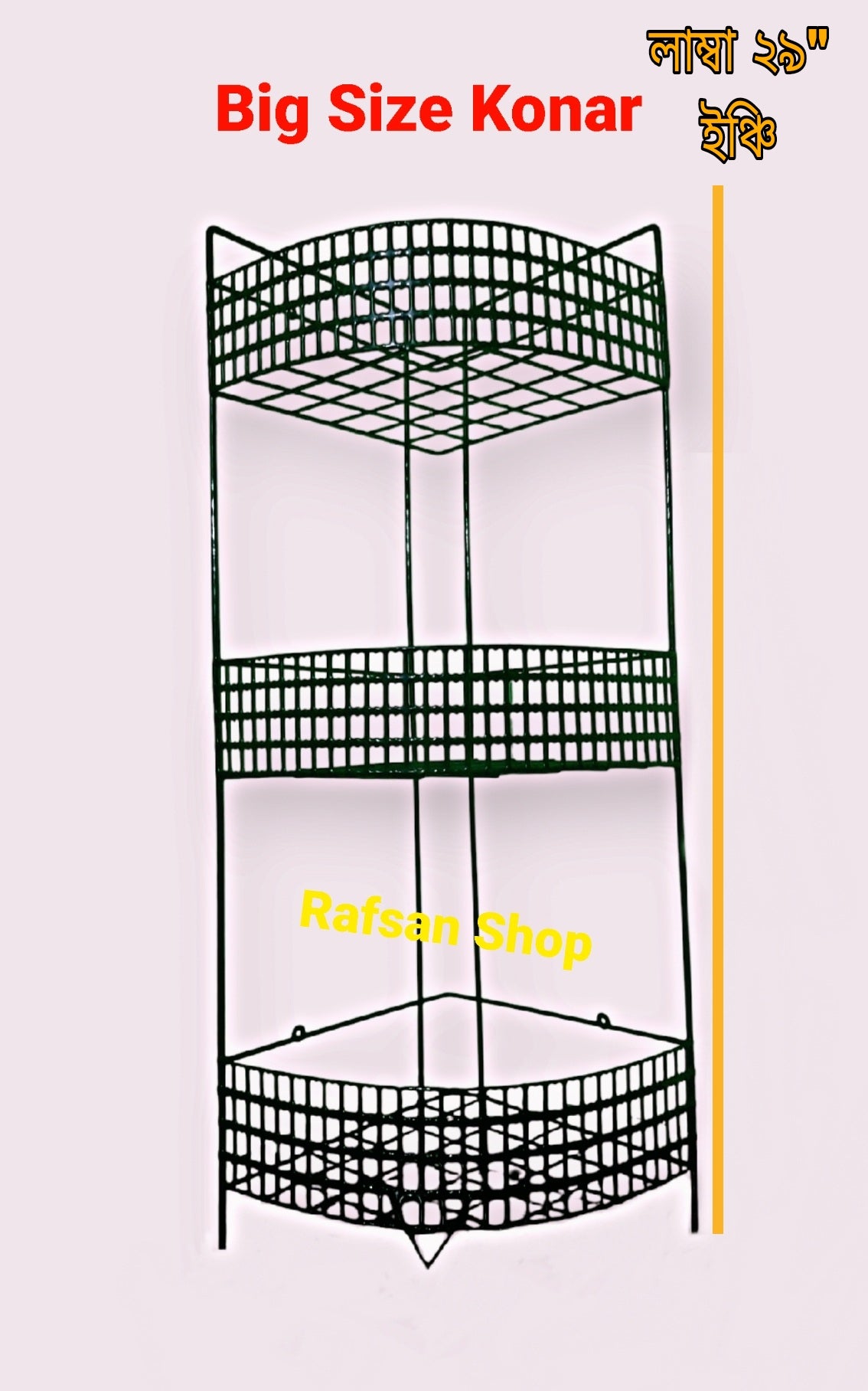 Big Size Corner Shelf-3 Layer ! কর্নার র্যাখ – স্টাইলিশ ও টেকসই !