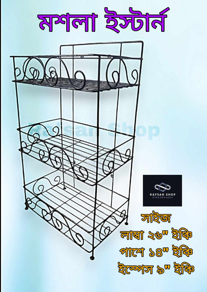 Kitchen Storage Shelf-মশলা স্যান্ড –মশলা ও রান্নাঘরের জিনিস রাখার জন্য !