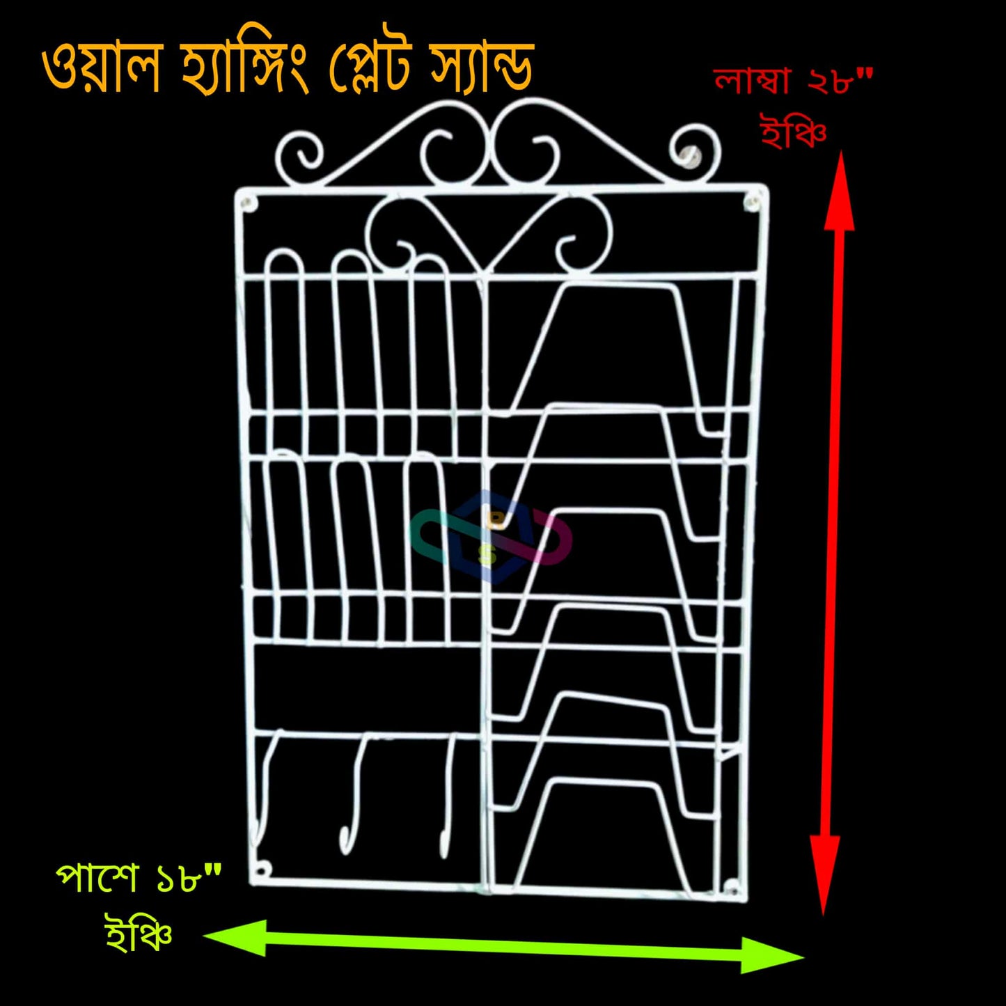 Wall Hanging Kitchen Dish Rack – প্লেট, গ্লাস  ও কাপ  রাখার জন্য পারফেক্ট