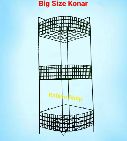 Big Size Corner Shelf-3 Layer ! কর্নার র‍্যাখ – স্টাইলিশ ও টেকসই !